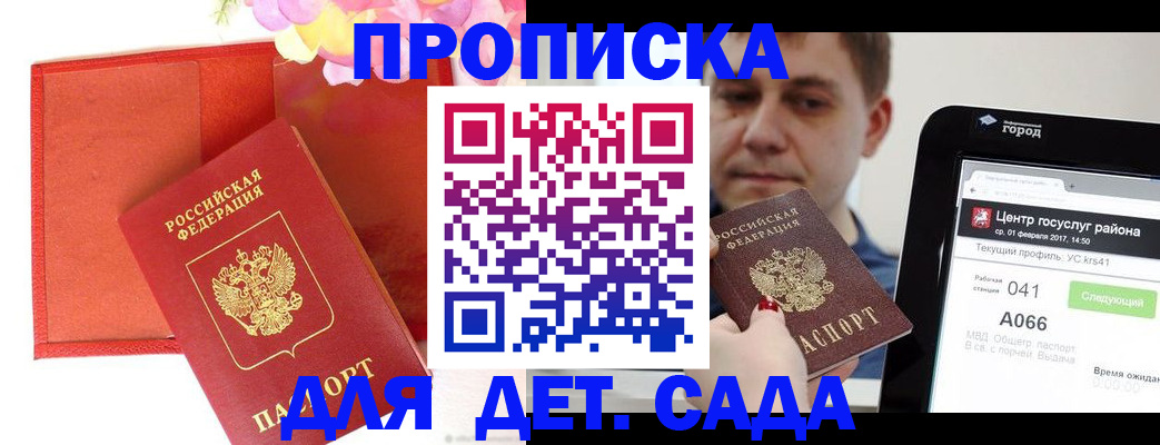 временная регистрация госуслуги в Озёрске