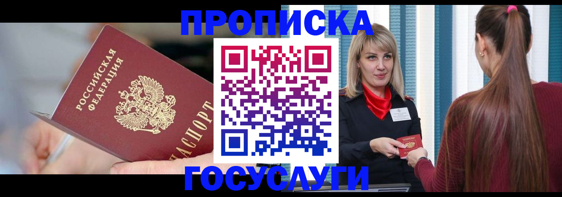 временная регистрация адрес в Озёрске