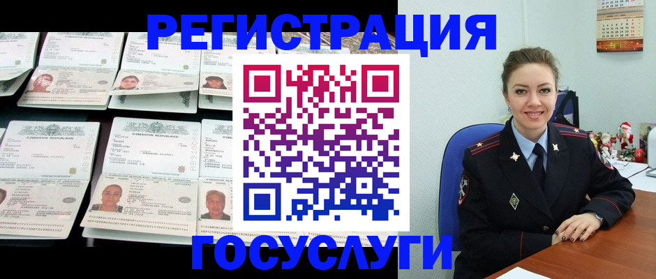 временная регистрация в Озёрске