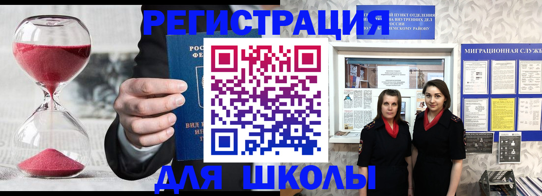 прописка для военкомата в Озёрске